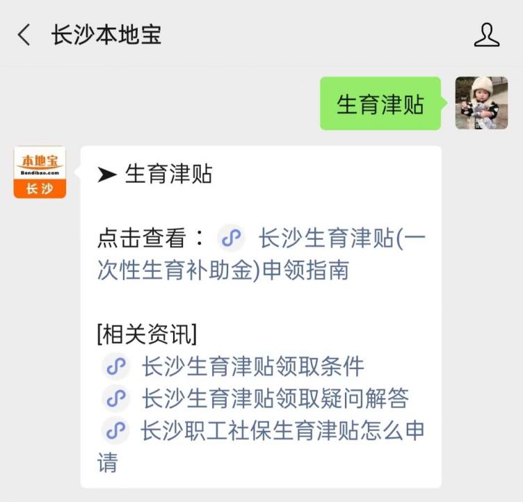 长沙领取生育津贴需要备案吗