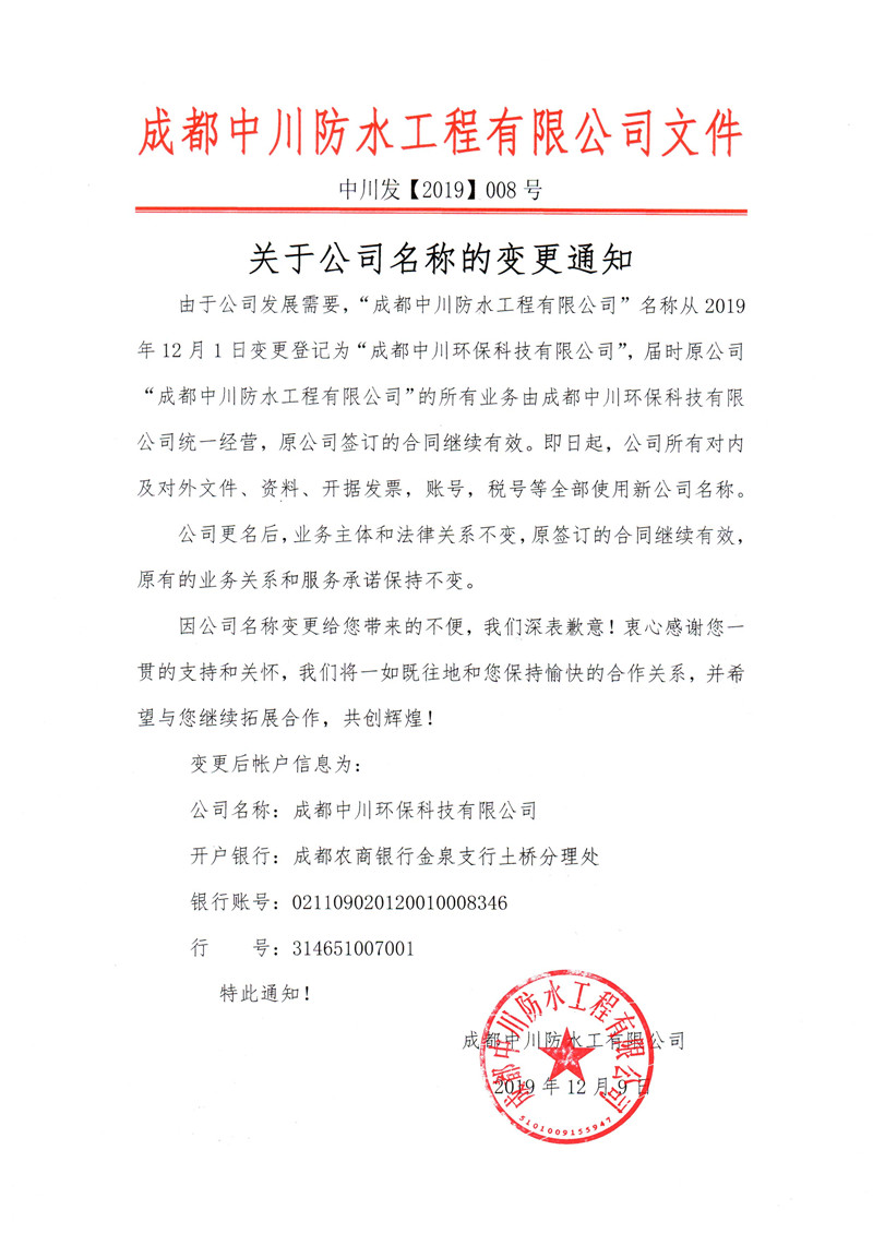 成都环保备案企业名单