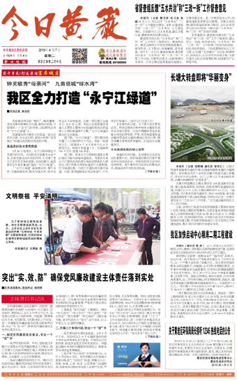 黄岩中试环保备案制度文件