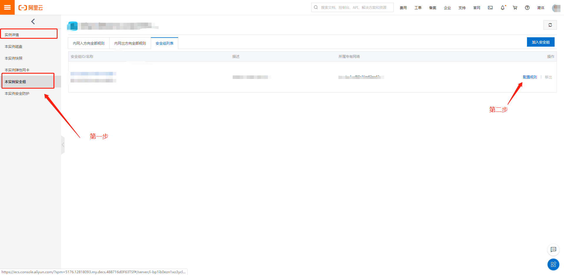 centos 开启端口