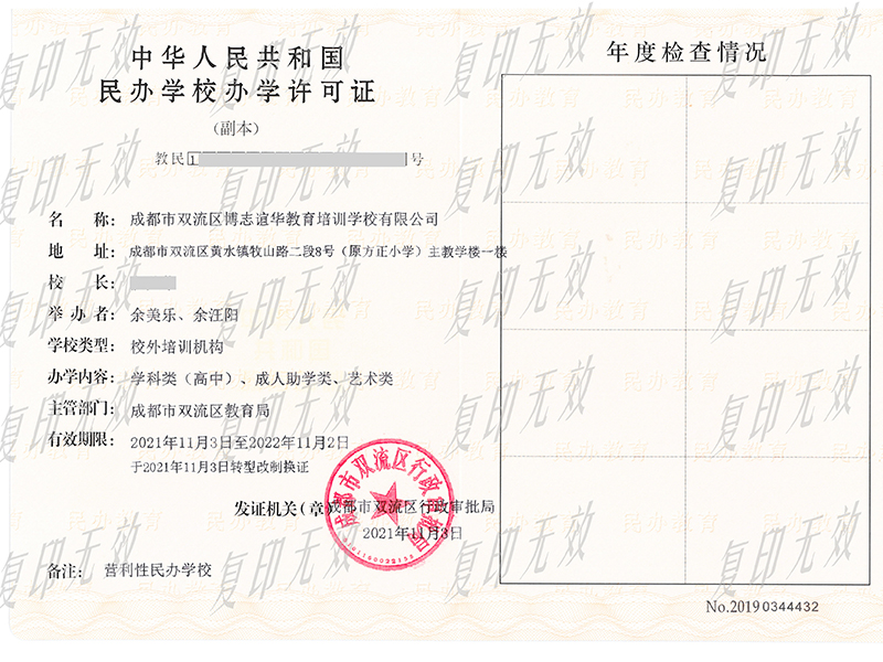 民办幼儿园允许收费备案的条件