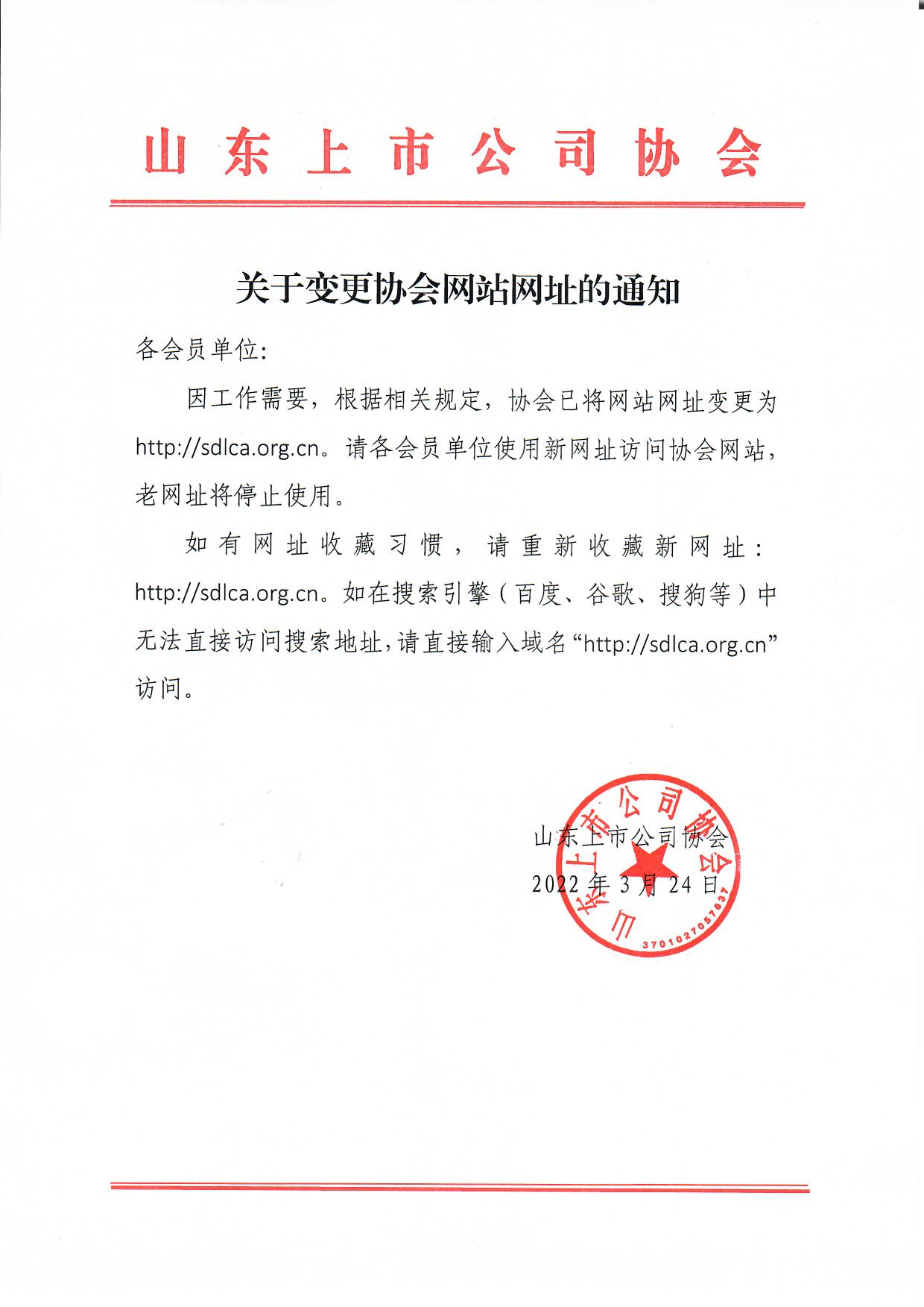 关于中心门户网站域名更换公告