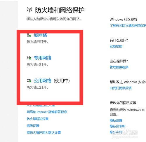 centos 防火墙关闭