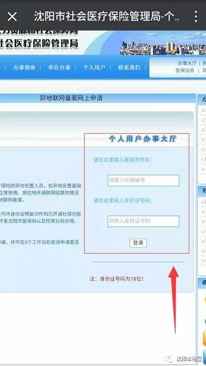 沈阳市备案网查询系统