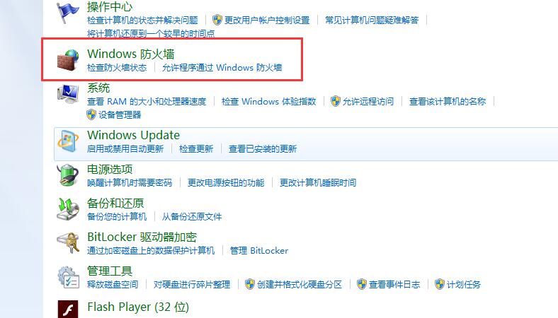ufw关闭防火墙