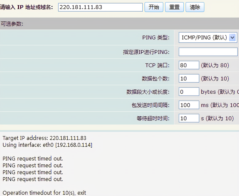 禁止ping