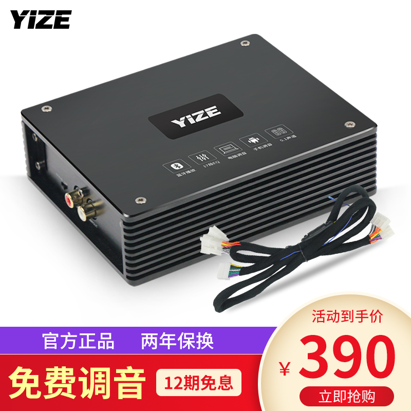 汽车主机功放多少钱