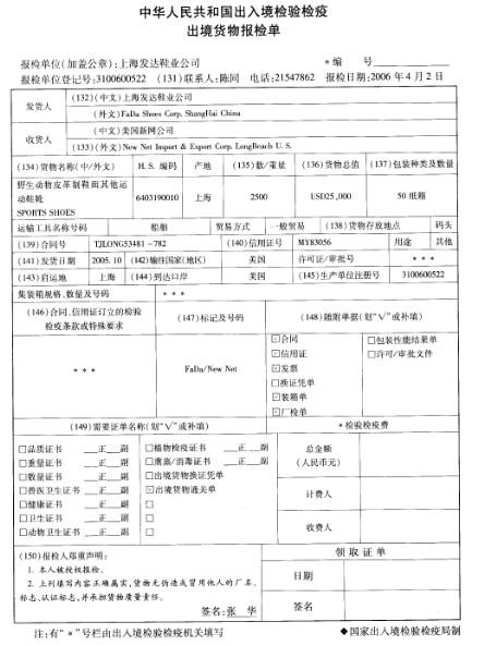 上海自理报检企业备案自贸区