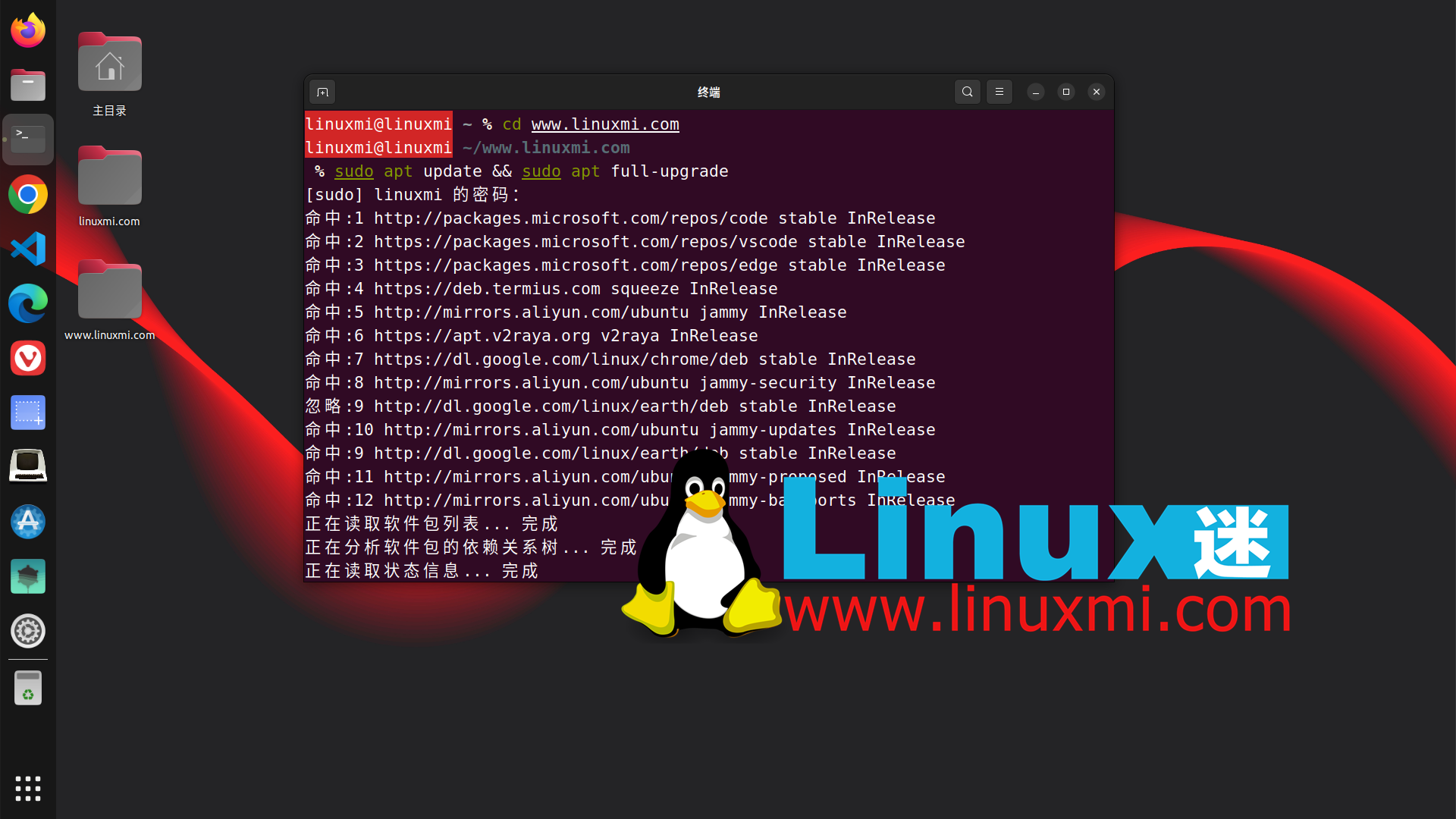 ubuntu更新内核