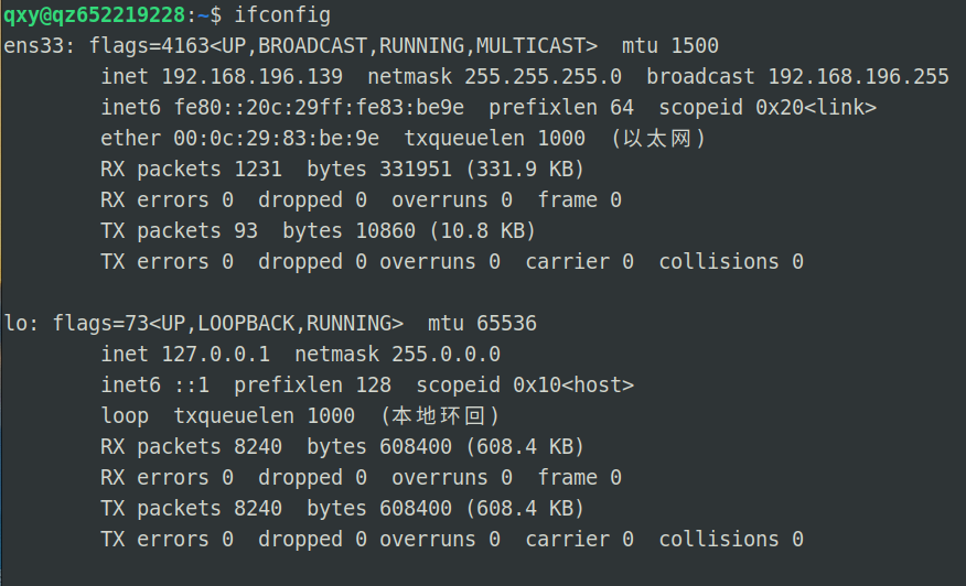 ubuntu ipconfig