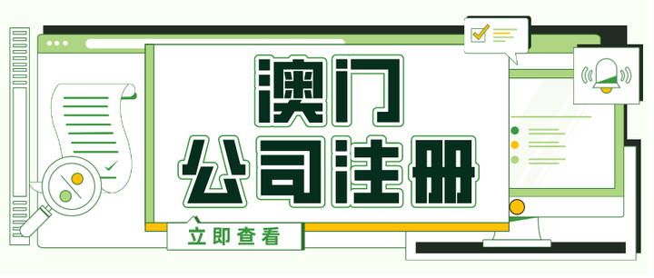 澳门娱乐易记域名