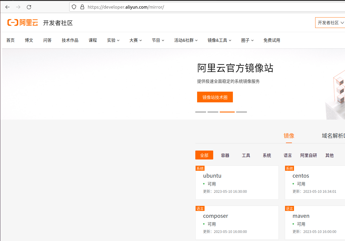 ubuntu 22.04 换源