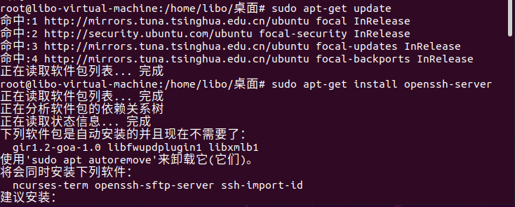 ubuntu openssh-server
