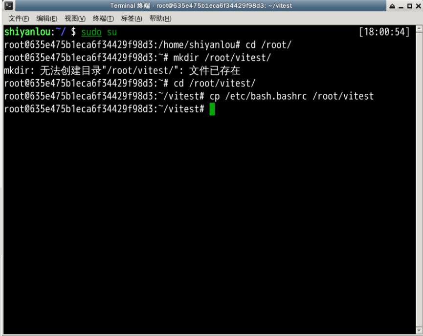 ubuntu 切换到root