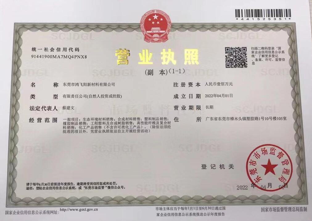 东莞生产企业单证备案资料