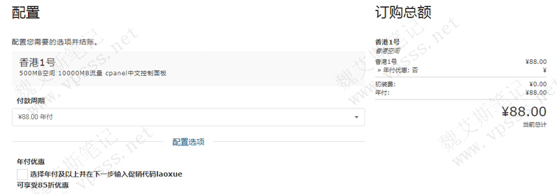 老薛主机子域名设
