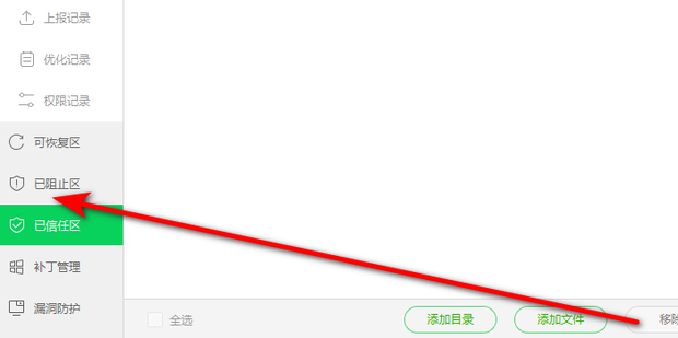 mcafee阻止软件怎么解除