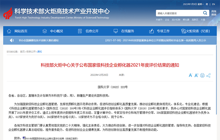 苏州高新区分包备案怎么办理流程
