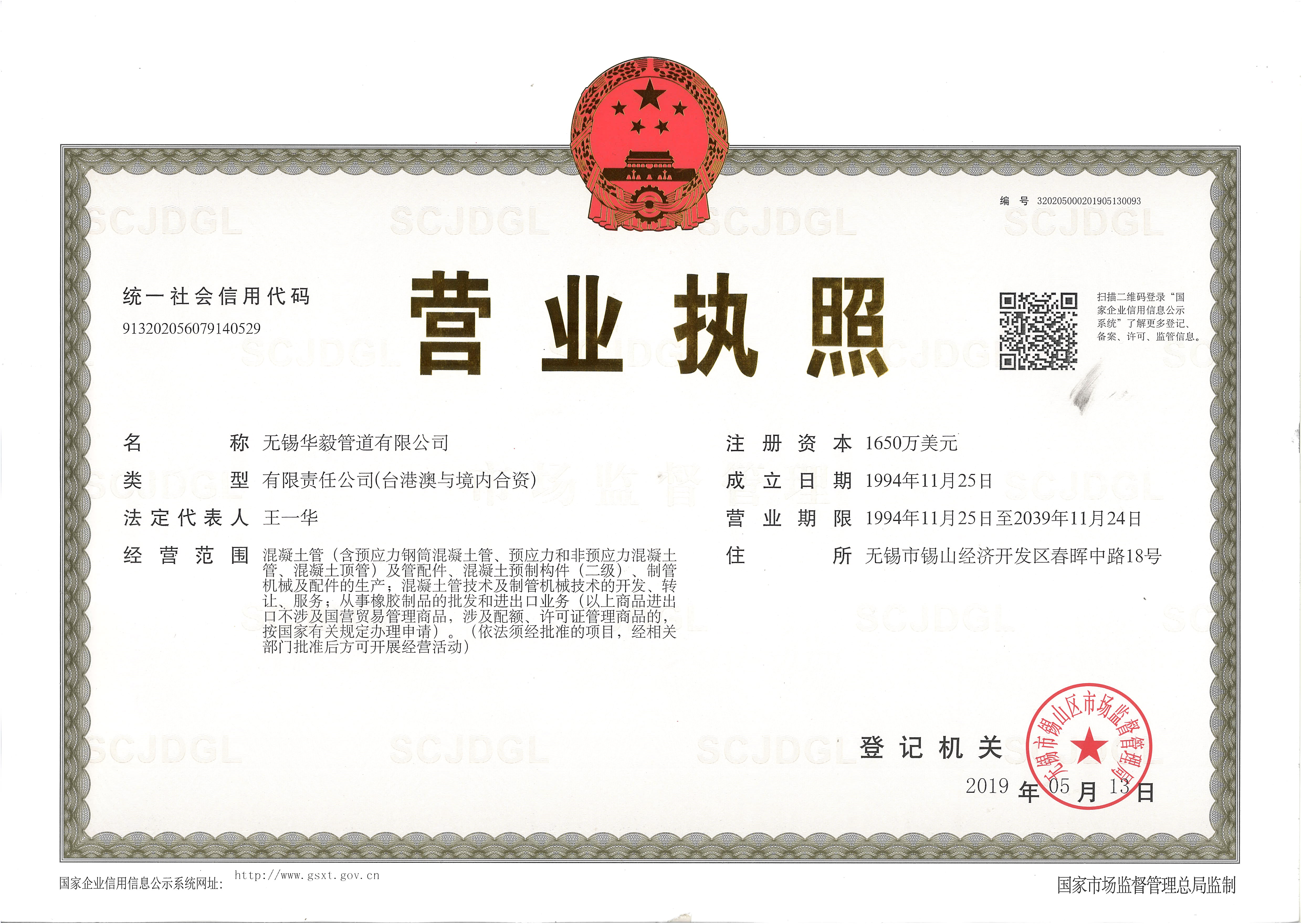 中介有执照无备案营业执照