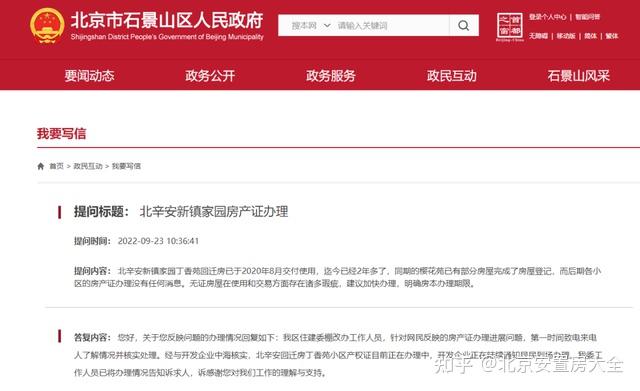 房产备过案还能重新备案