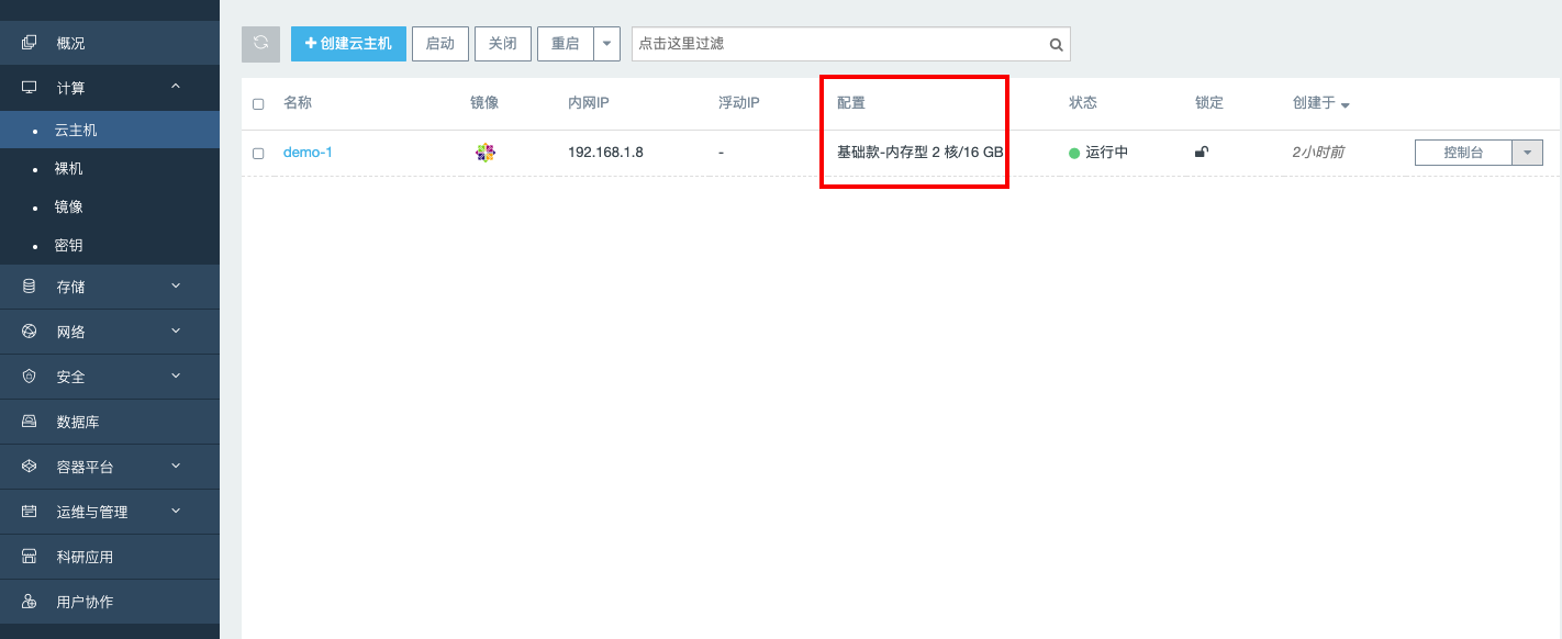 云虚拟主机只能配置一个域名吗