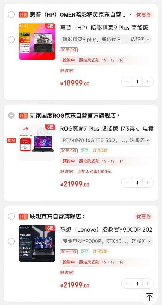 联想和惠普游戏主机多少钱一台