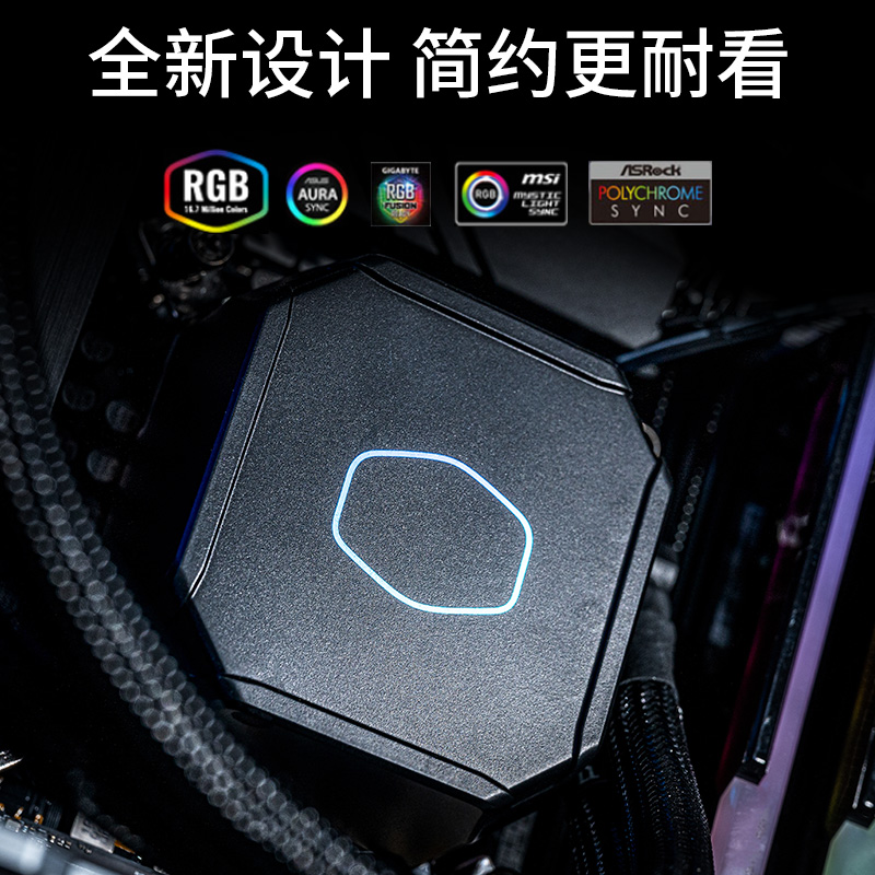 鲨鱼电脑主机水冷散热器