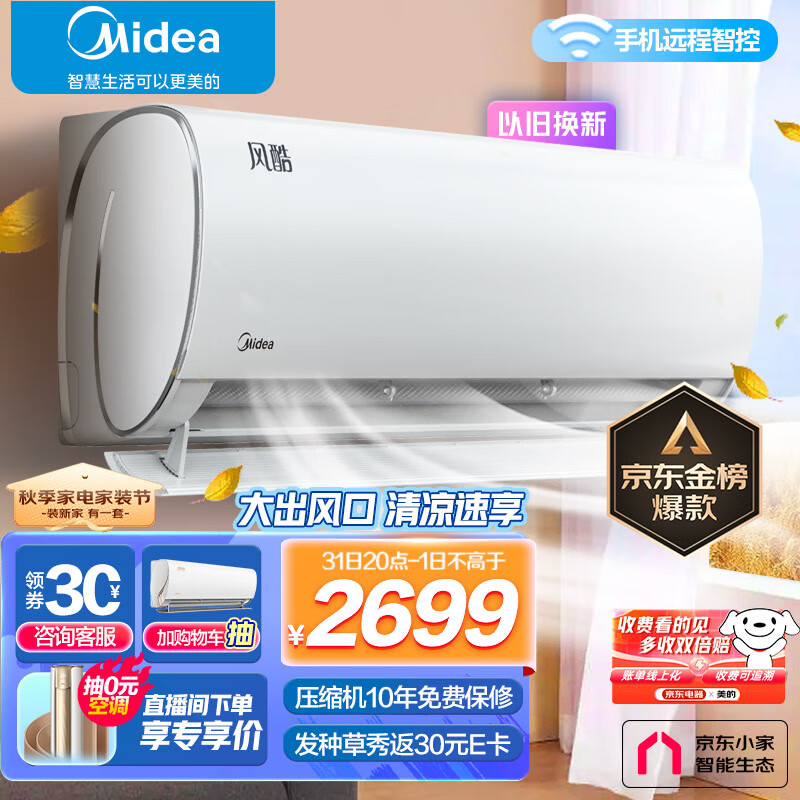 美的空调制热过一回制动主机跳了