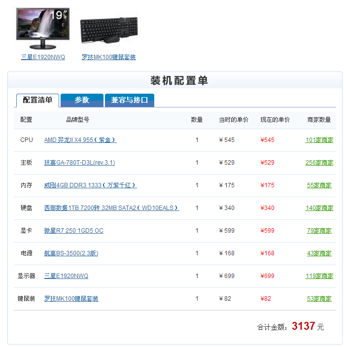 家用游戏主机怎么玩