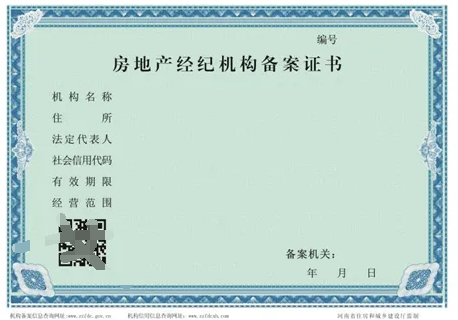 设计业务登记备案制度