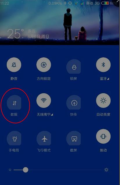 主机用手机链接无线网