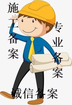 青岛劳务入青备案查询