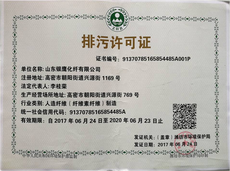青岛环保局备案怎么提交