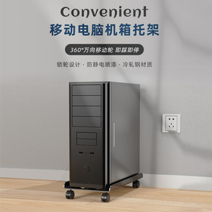 主机支架代替机箱