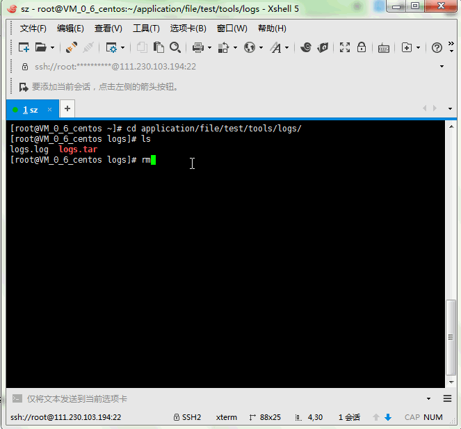 centos7删除文件夹