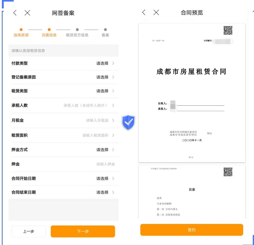 租房登记备案证明中介房东