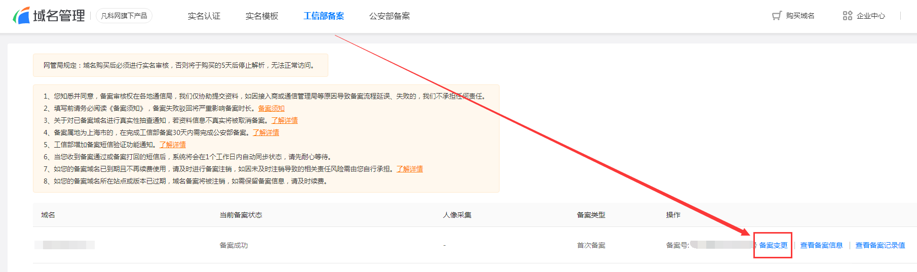 丝袜如何提交工商备案