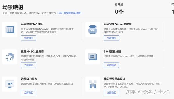 花生壳的主机如何访问