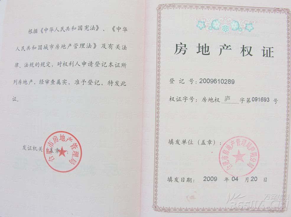 房产登记与房产备案的区别吗