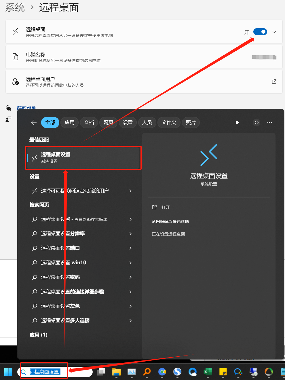 windows远程登录