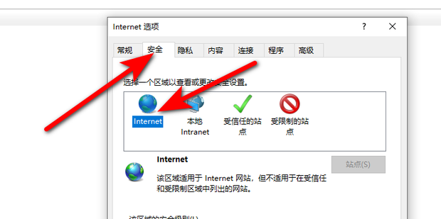 internet explorer 增强的安全配置已启用