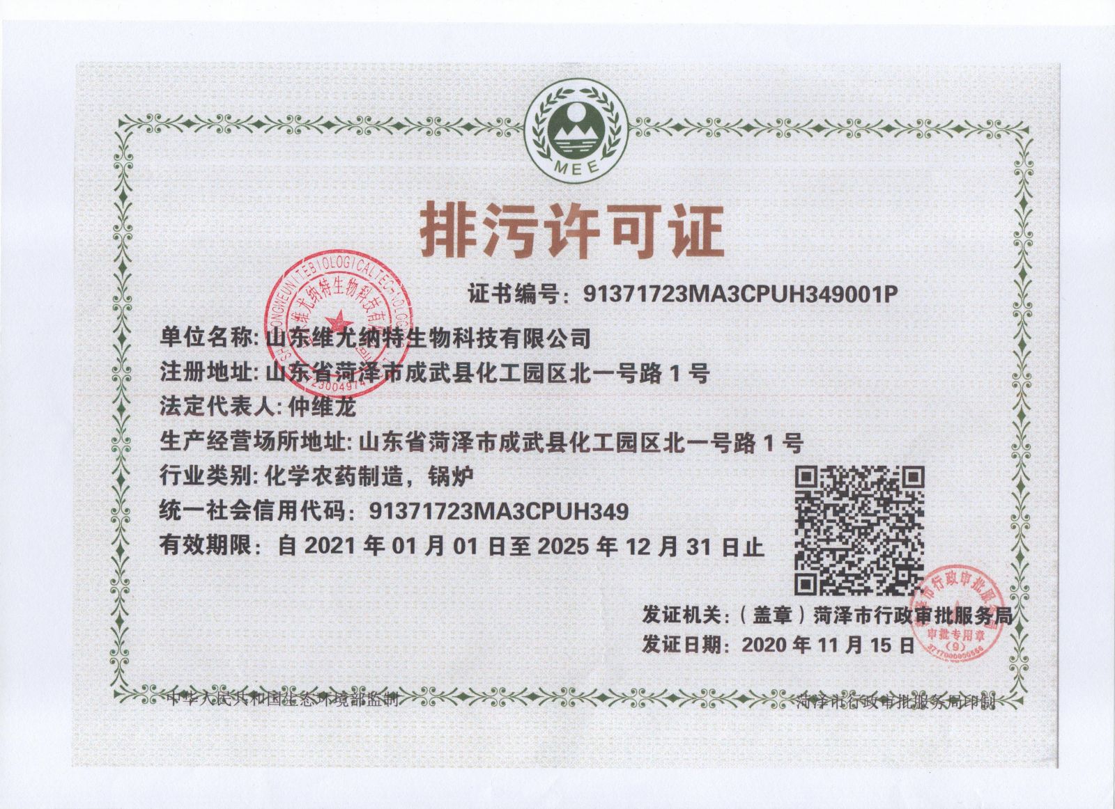 危废上报环保备案