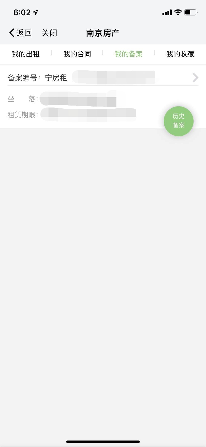 南京备案网