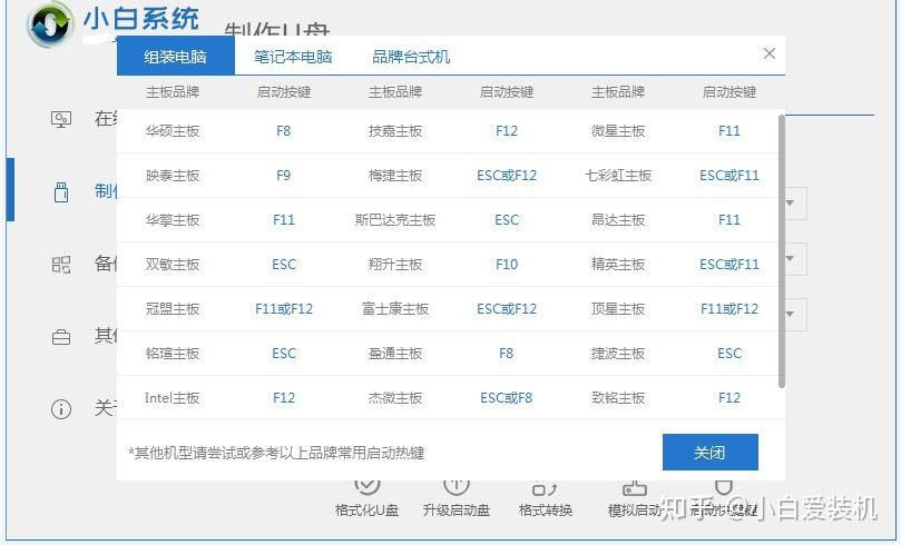 联想主机复位键