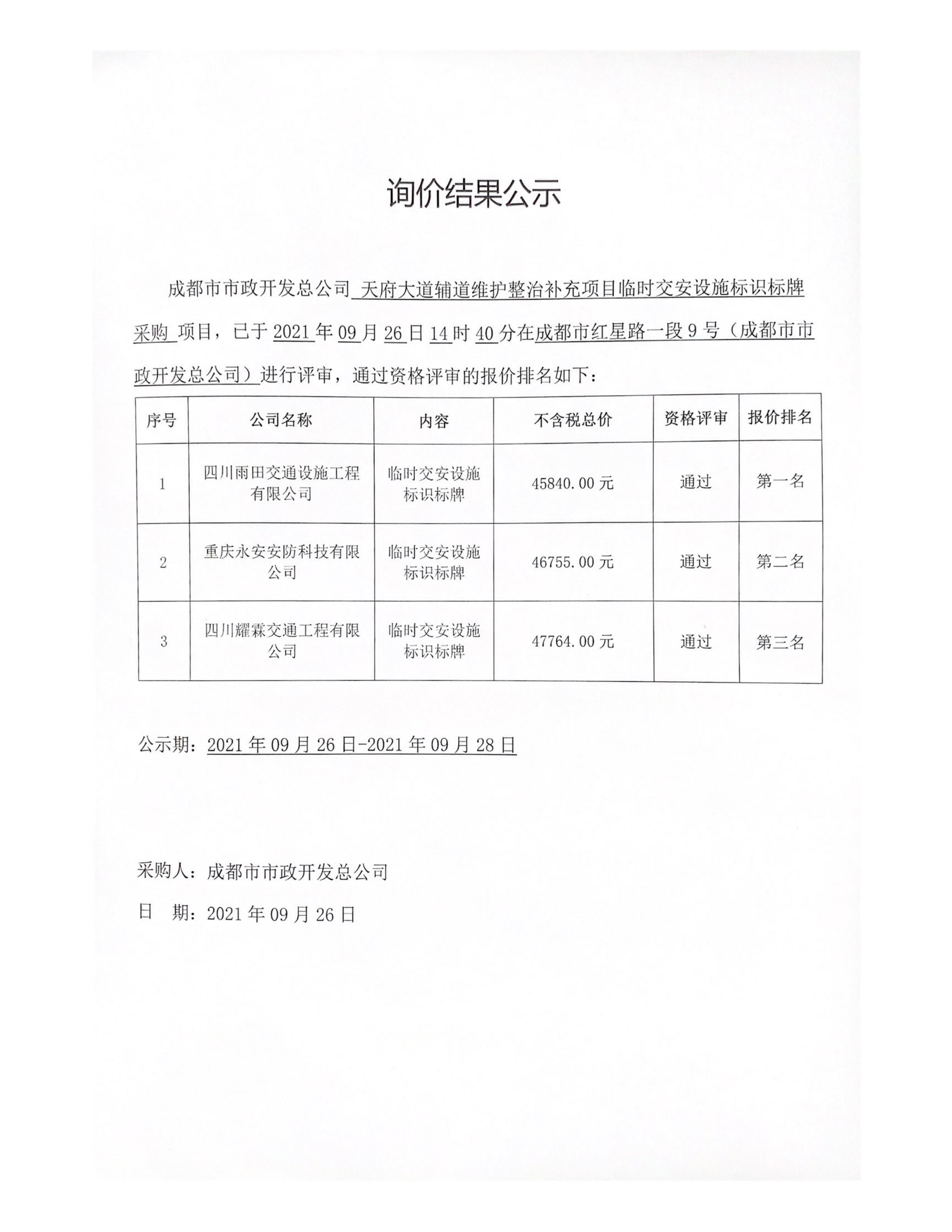 成都费减备案待审核