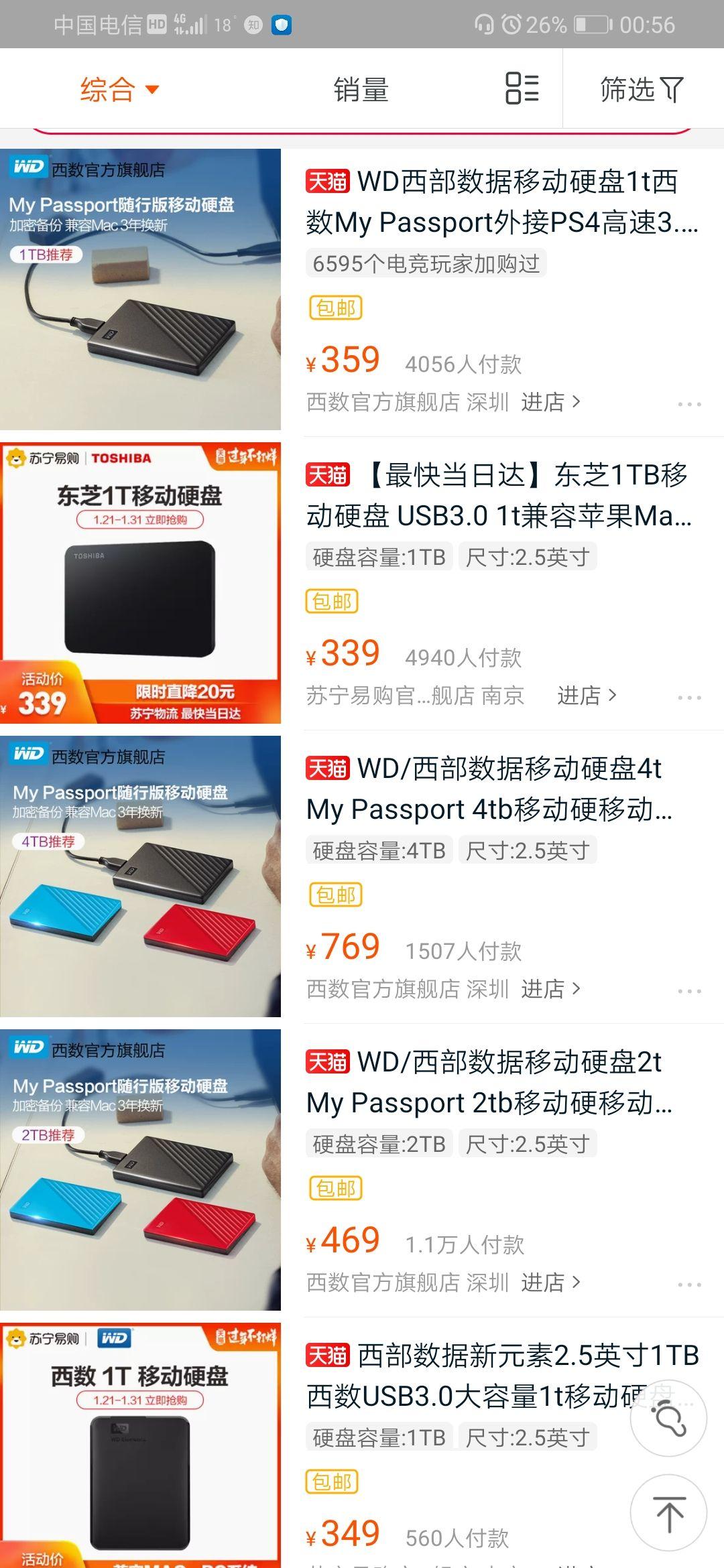 网吧偷的主机可以用吗