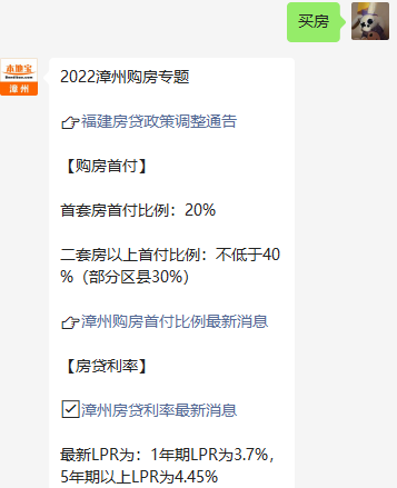 漳州如何查房产备案