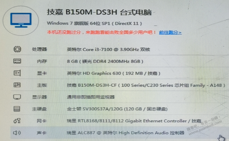 三百元的主机