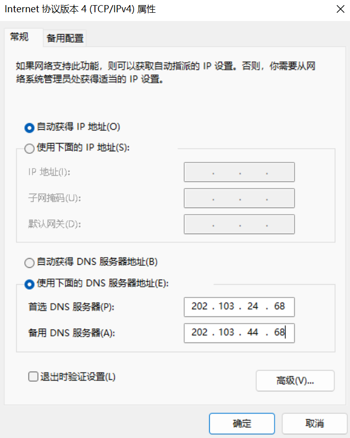 dns查询网