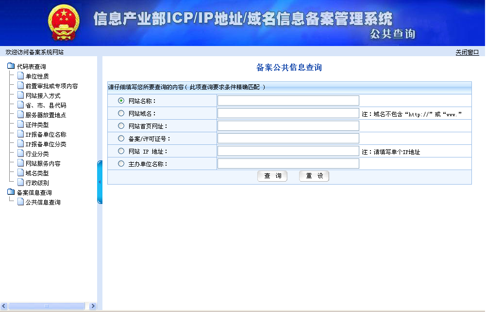 快递公司备案查询